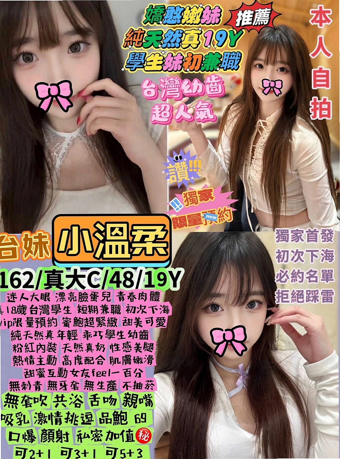 全新體驗也喜歡擁有主導權，喜歡被火熱的服務哥哥們不妨試試看  騷的可別錯過了喲！！可兒(房仲介)來自大雅油壓，身高168cm，體重44kg，胸圍D罩杯，年齡18歲